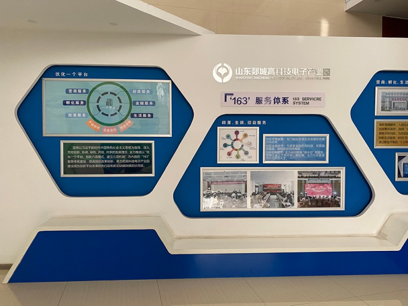 企業(yè)展廳