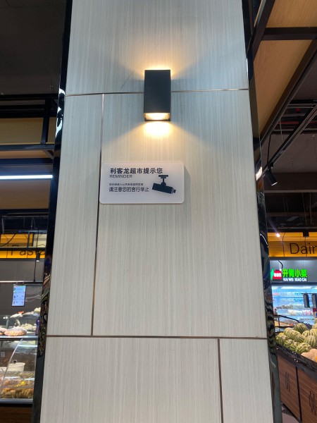 商超裝飾
